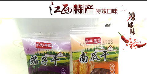一方水土一方味 依夫果园的江西农家风味